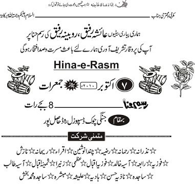 Rasme Hina Card – Mehendi Invitation Card