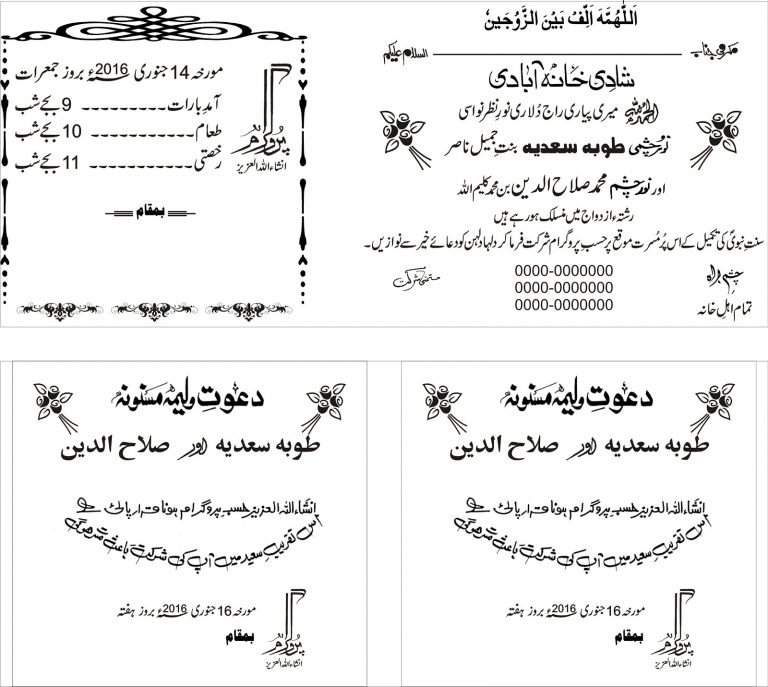 Urdu & English Wedding Invitation Cards Design Templates - REAL CDR