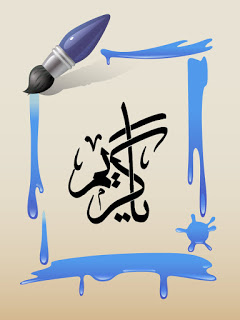 Ya Kareem يا كريم Vector Graphic Thuluth Arabic Calligraphic Art – Corel Draw (11) Adobe Illustrator Files Download Free