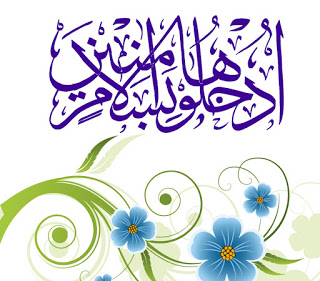 Udkhluha-bisalamin-amineen ادخلوها بسلٰم آمنين Vector Graphic Thuluth Arabic Calligraphic Art – Corel Draw (11) Adobe Illustrator Files Download Free