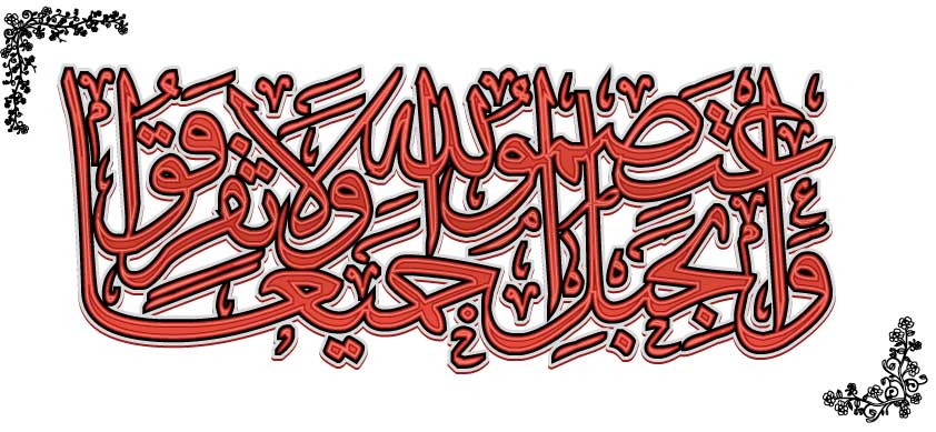 Quran Verse Calligraphy Al-nisa