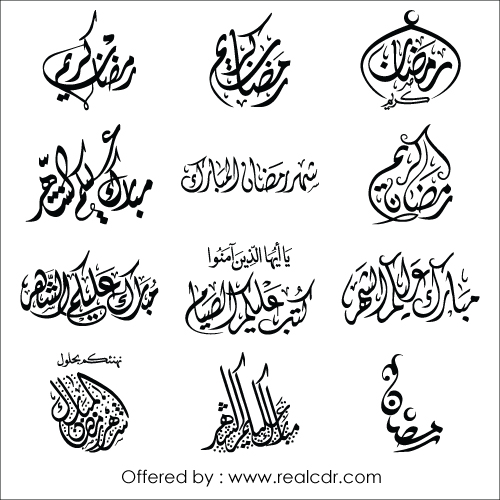 Ramadan Khattati – Ramadan Calligraphy