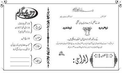 Urdu Shadi Card Download in CDR File Format