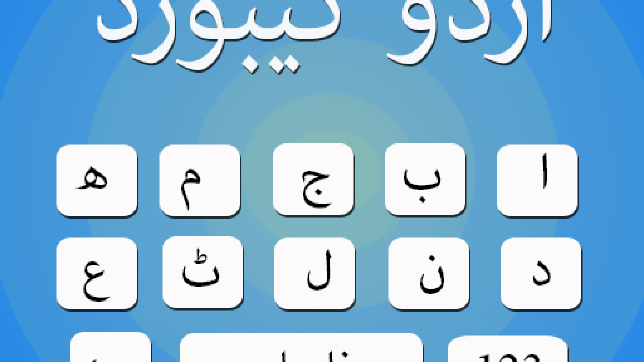 urdu keyboard download for android