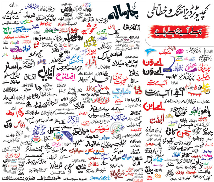 Names Of Kitabat