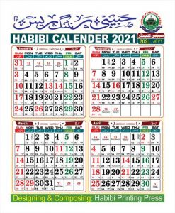 12 month islamic calendar 2021 pdf