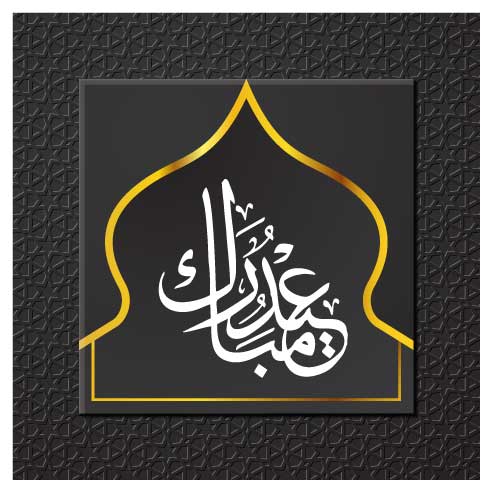 eid mubarak and ramadaman mubarak cdr and eps download free (11)