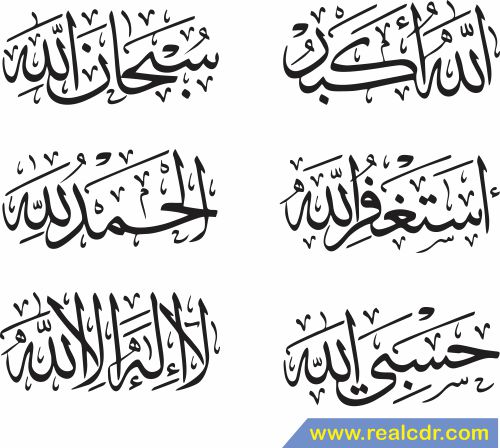 Arabic calligraphy Arabic Phrases
