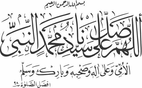 Durood Sharif CDR and EPS Download