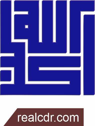 Allah Akbar Kufic Calligraphy CDR and EPS Download