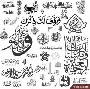 Islamic Phrases Vector Set CDR and EPS Download - REAL CDR