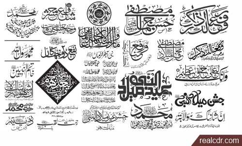Milad un Nabi Calligraphy and Kitabat CDR and EPS Download