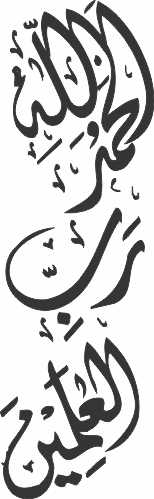 Surah Fatiha Verse 1 Calligraphy CDR and EPS Download