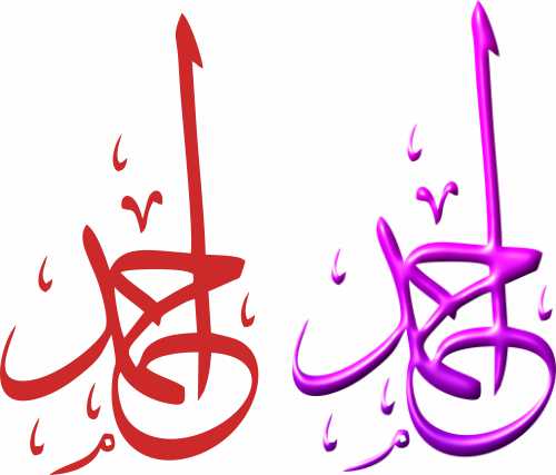 Ahmed Thuluth Style Calligraphy CDR and EPS Download