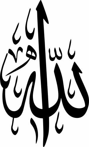 Allah Calligraphy CDR and EPS Download
