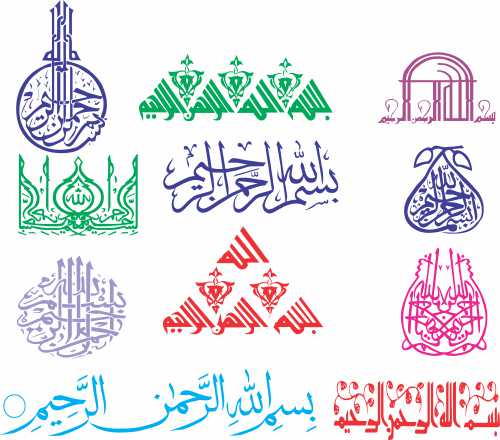 Bismillah Calligraphy Set 9 CDR and EPS Download