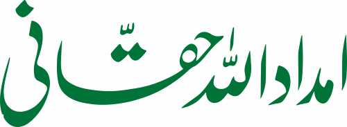 Imdadullah Calligraphy CDR and EPS Download