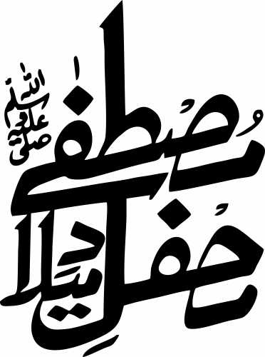 Meelad Mustafa Calligraphy CDR and EPS Download