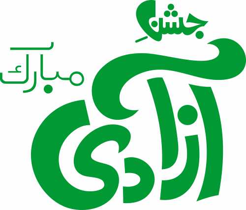 Jashne Azadi Mubarak Calligraphy CDR and EPS Download