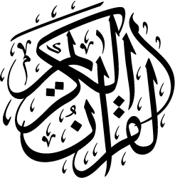 Al-Quran Al-Kareem Calligraphy EPS and SVG
