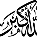 Allah Akbar Calligraphy EPS and SVG V2