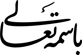 Bismihi Taala Nastaliq Calligraphy EPS and SVG