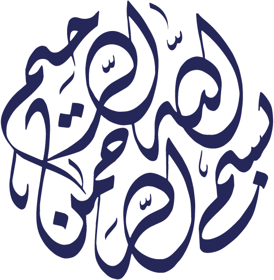 Bismillah Circle Calligraphy EPS and SVG