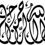 Bismillah Thuluth Calligraphy Oval Shape EPS and SVG - REAL CDR