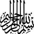 Bismillah Thuluth Calligraphy EPS and SVG