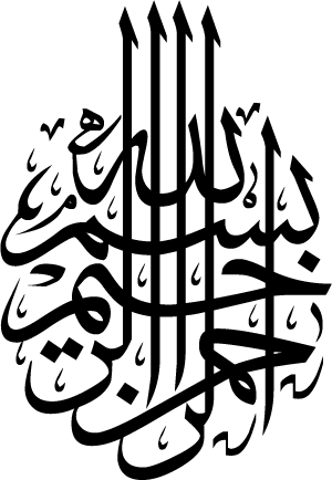 Bismillah Thuluth Calligraphy V.2 EPS and SVG