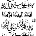 Durood Ebrahimi Calligraphy EPS and SVG