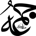 Jumah Mubarak Creative Thuluth Calligraphy EPS and SVG