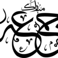 Jumah Mubarak Islamic Calligraphy EPS and SVG