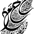 Muhammad Calligraphy SVG and EPS