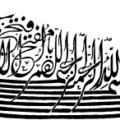 O God Open The Best Door for Us Arabic Calligraphy EPS and SVG