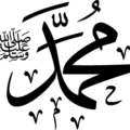 Prophet Muhammad Arabic Calligraphy Art Design EPS and SVG