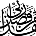 Quran 27-40 Calligraphy V2 Meaning This is from the Favour of my Lord