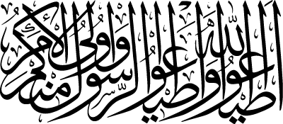 Quran 4-59 Obey Allah and Obey The Messenger Calligraphy EPS and SVG