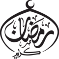 Ramadan Kareem Calligraphy EPS and SVG V2