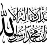 Shahadah Arabic Calligraphy Eps And Svg - Real Cdr