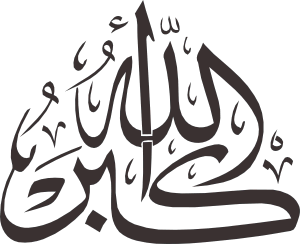 Allah Akbar Thuluth Calligraphy EPS and SVG