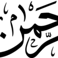 Asma Husna Alrahman Calligraphy Translation The Compassionate EPS and SVG