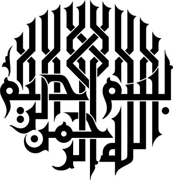 Bismillah Kufic Calligraphy Circular EPS and SVG