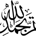Islamic Phrase Completed with the Help of Allah EPS and SVG