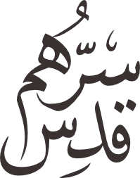 Islamic Phrase Salla Allah 4 EPS and SVG