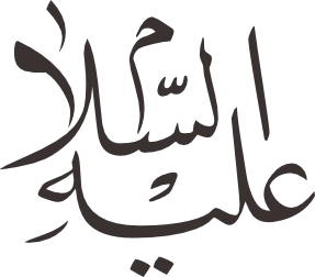 Islamic Phrase Salla Allah 6 EPS and SVG