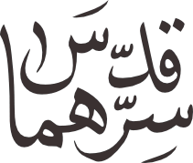 Islamic Phrase Salla Allah 7 EPS and SVG