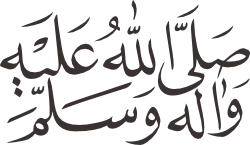 Islamic Phrase Salla Allah V2 EPS and SVG