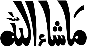 Masha Allah Thuluth Calligraphy Art EPS and SVG