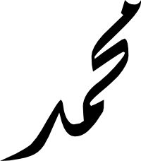Muhammad Arabic Calligraphy Divani Font
